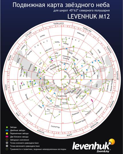(RU) Карта звездного неба Levenhuk M12 подвижная, малая