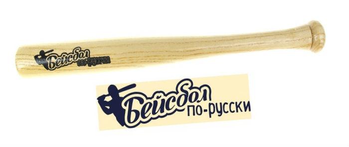 Бита деревянная "Бейсбол по-русски" 45 см