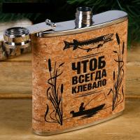 Фляжка "Чтоб всегда клевало", 180 мл   2545071