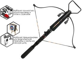 Арбалет рекурсивный Ek Jag 2 Pro (Скорпион 2) черный (c комплектацией)