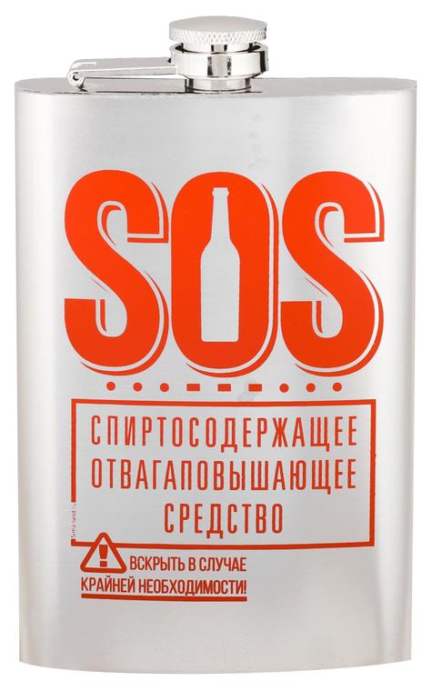Фляжка "SOS", 270 мл 2580005