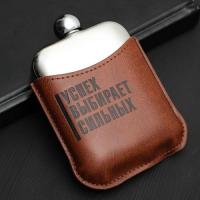 Фляжка "Успех выбирает сильных", 180 мл   5398170