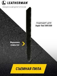 Съемная пила LEATHERMAN для Super Tool 300 EOD (930377)  чёрная