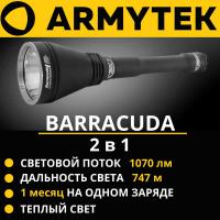 Фонарь Armytek Barracuda XP-L HI Теплый