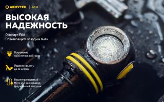 Фонарь Armytek Elf C2 Micro-USB Теплый