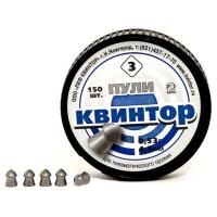 Пули пневматические Квинтор (оживальная головка) 4,5 мм 0,53 грамма (150 шт.)