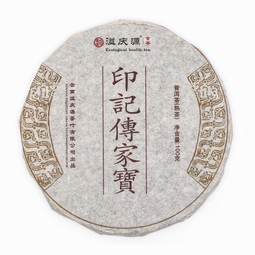 Китайский выдержанный чай "Шу Пуэр Yinji zhuan chuangjia bao", 100 г, 2020 г   9462118