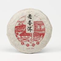 Китайский выдержанный чай "Шу Пуэр. Lang chen xiang" 2018 год, блин 100 г   9460694