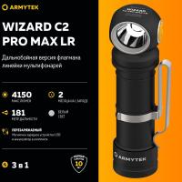 Фонарь Armytek Wizard C2 Pro Max LR Белый