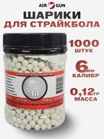 Шарики для страйкбола Action Air 0,12 г (1000 штук)