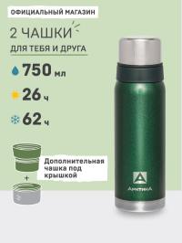 Термос бытовой, вакуумный (для напитков), тм "Арктика", 750 мл, арт. 106-750  (зелёный)