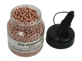 Шарики BB для пневматики омедненные 4,5 мм (2500 штук)