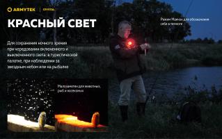 Фонарь Armytek Crystal Серый