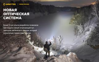 Фонарь Armytek Viking Pro Max Magnet USB Белый