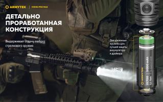Фонарь Armytek Viking Pro Max Magnet USB Белый
