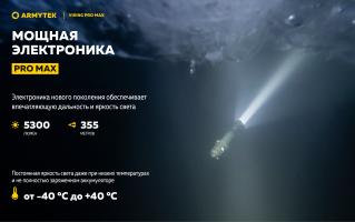 Фонарь Armytek Viking Pro Max Magnet USB Белый