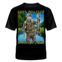 Футболка «Здесь рыба есть! Ловить надо уметь!» с щукой