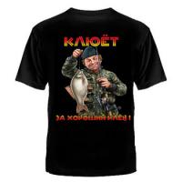 Футболка «Клюет! За хороший клёв»
